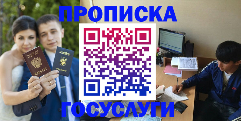 временная регистрация в Яровом