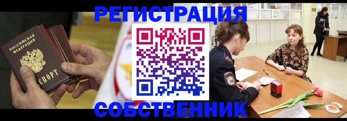 прописка поиск в Яровом