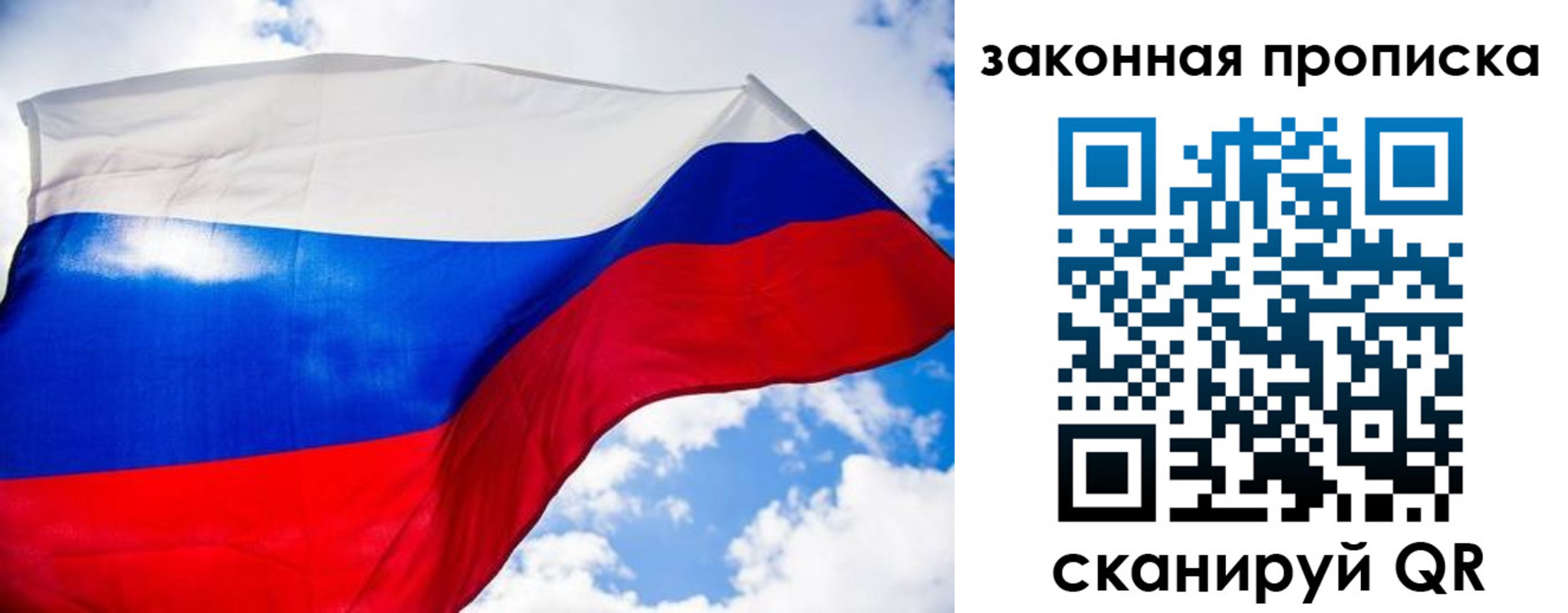 временная регистрация собственник в Яровом