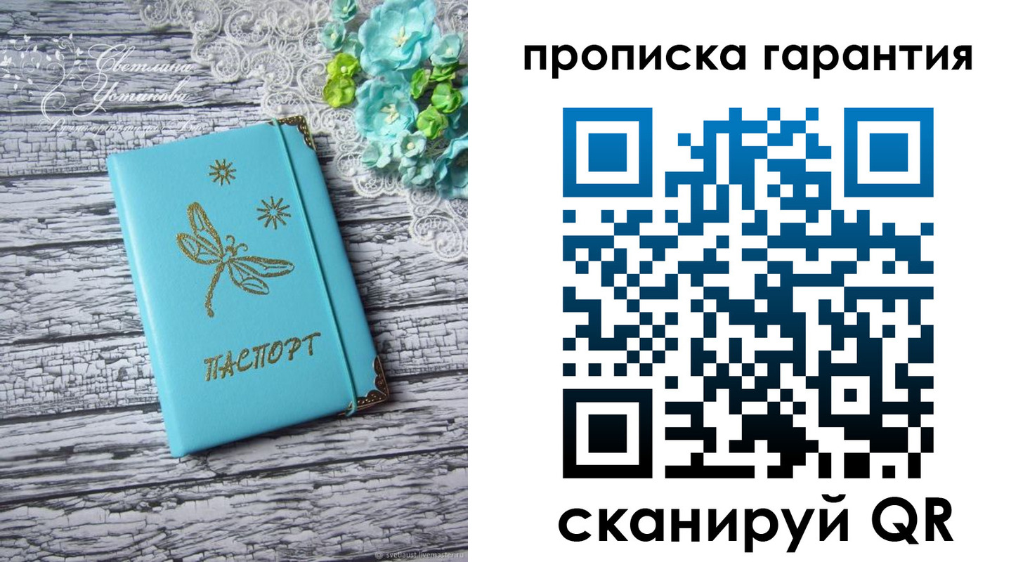 временная регистрация недорого в Яровом