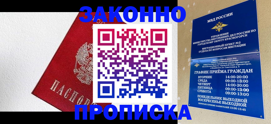 регистрация для дет. сада в Яровом