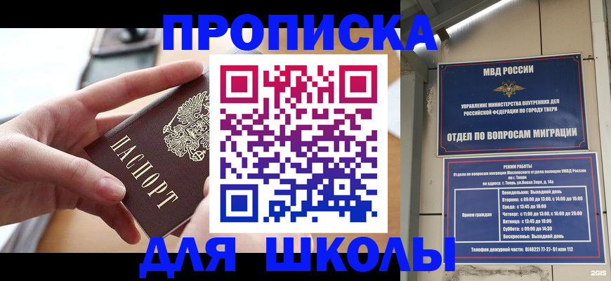 временная прописка в Яровом