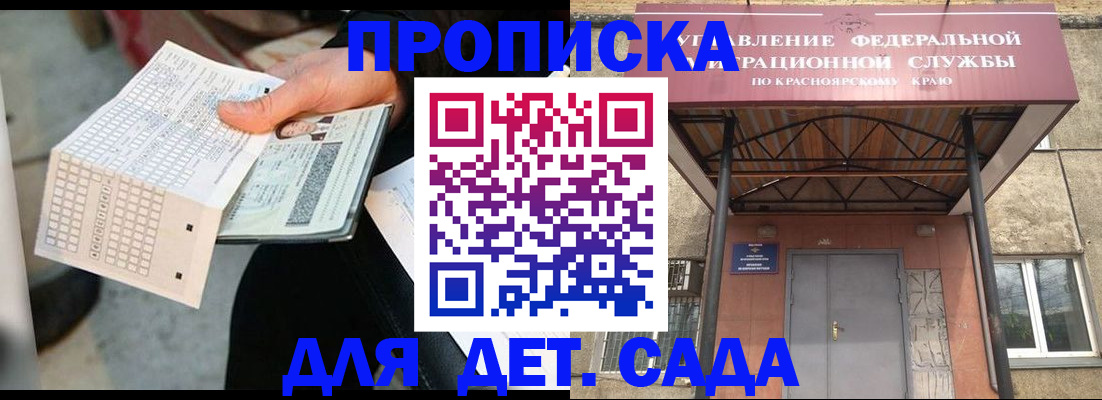 временная регистрация адрес в Яровом